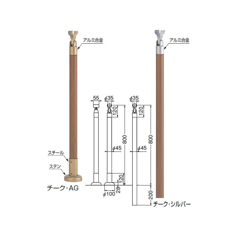支柱(チーク)