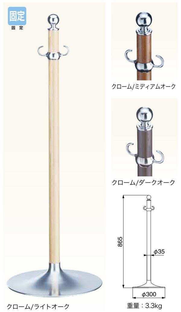 FPP-1152 フロアパーティションポール シロクマ | 加藤金物