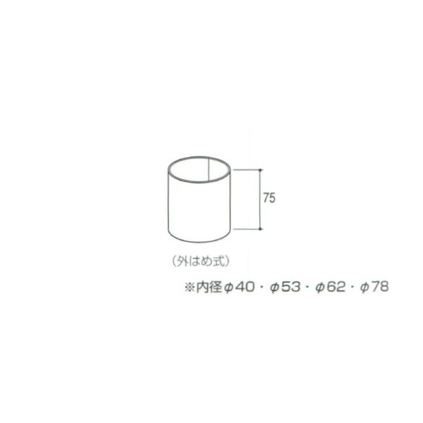 アジャスターカバー(丸用)