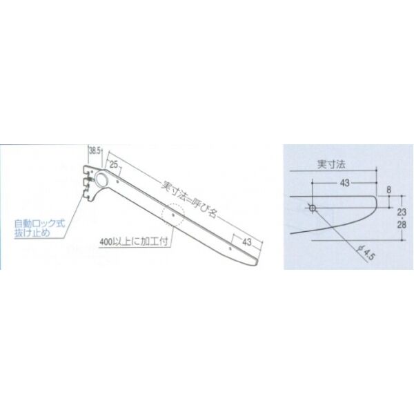 ガラス棚傾斜ブラケット(内々用)