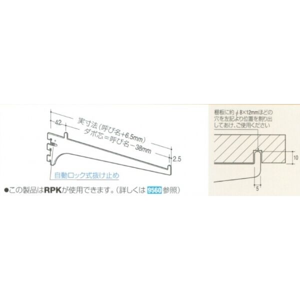 ダボ付きウッドブラケット