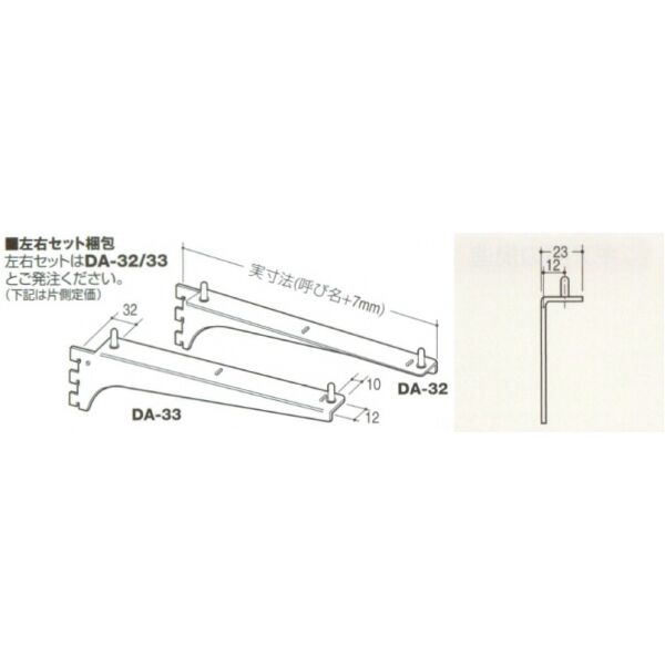 かしめダボ付きウッドブラケット　左右セット