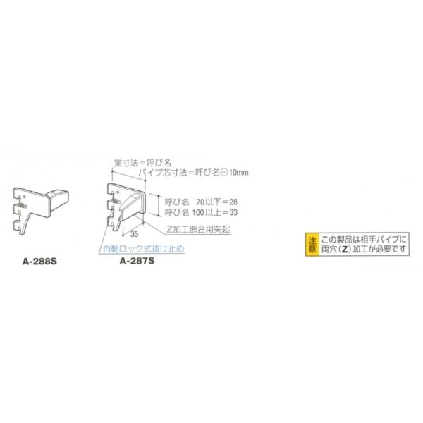 FOブラケット24(挿入式内々用)