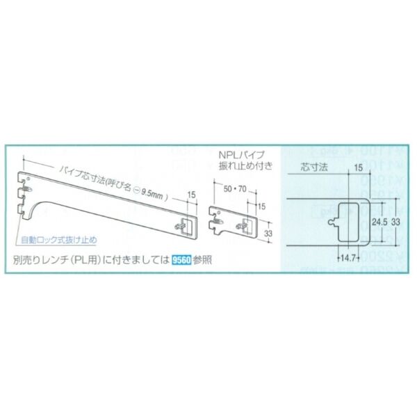 Sハンガーブラケット(外々用)