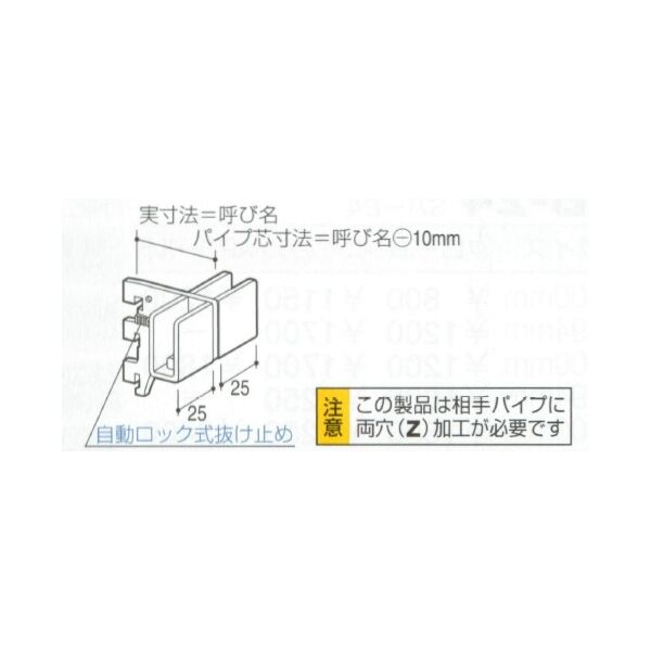 FOブラケット32(外はめ式中間用)