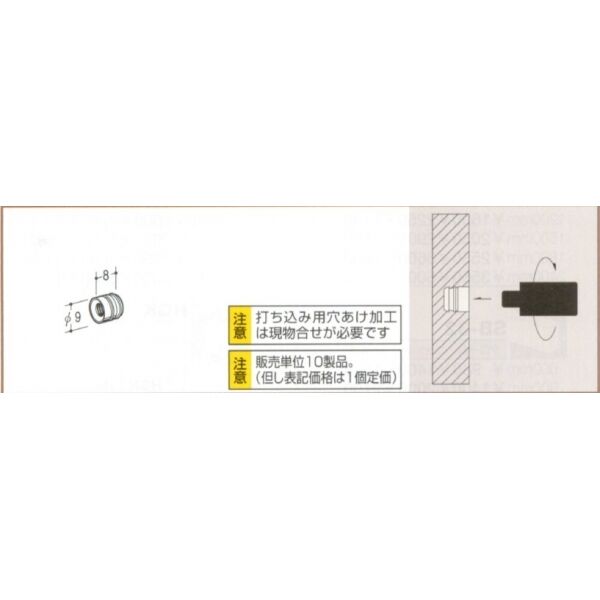 ND用埋め込みダボ