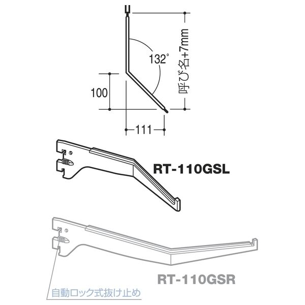 ブレーキングブラケット（RT-110GSRと一緒に1個違いまでご購入可能です。例：５個→４か５か６個まで）