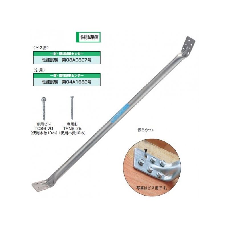 パイプ火打　釘用