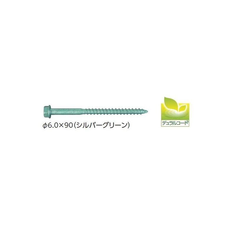 六角ビス