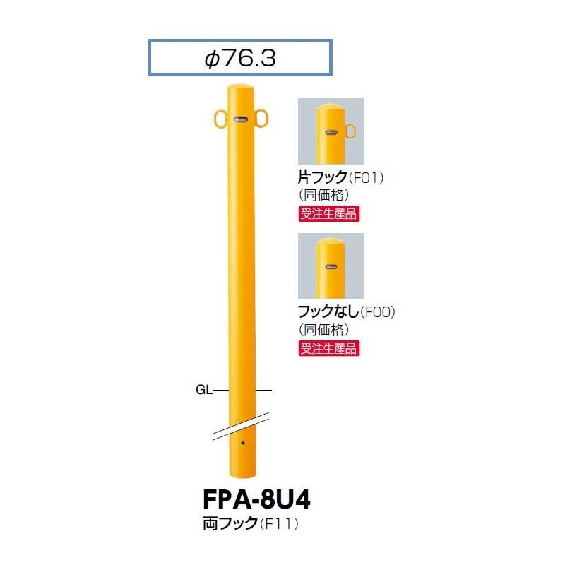 ピラー 固定式