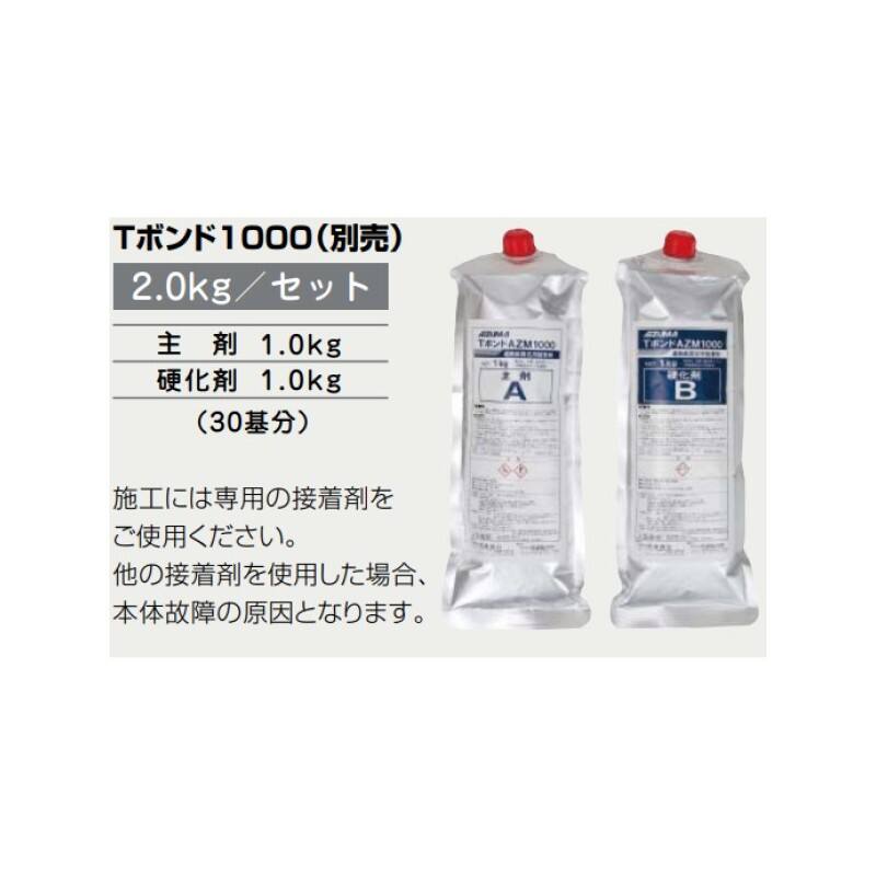 Tボンド1000　2.0kg