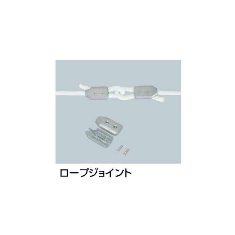 ロープジョイント　（フラッグポール交換用部品）