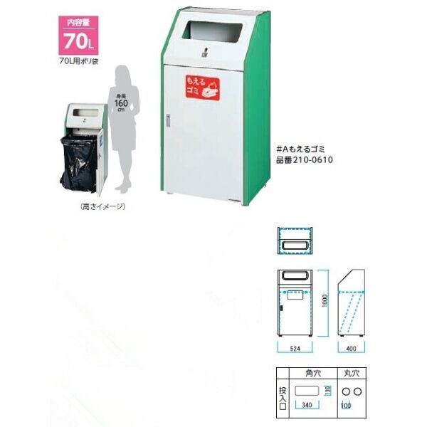 Bunbetuダストハウス#70 屋内用　角穴