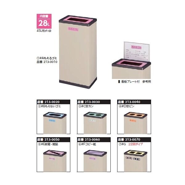 BunbetuクリンボックスM 屋内用