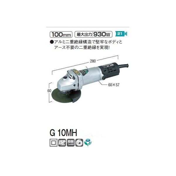 電気ディスクグラインダ