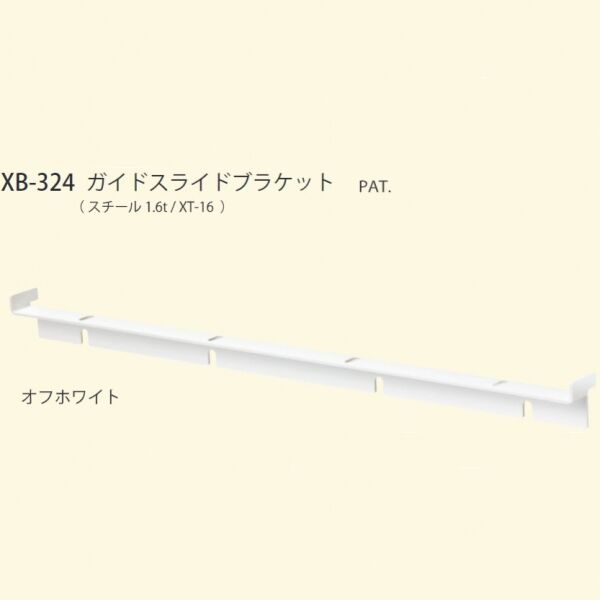 ガイドスライドブラケット