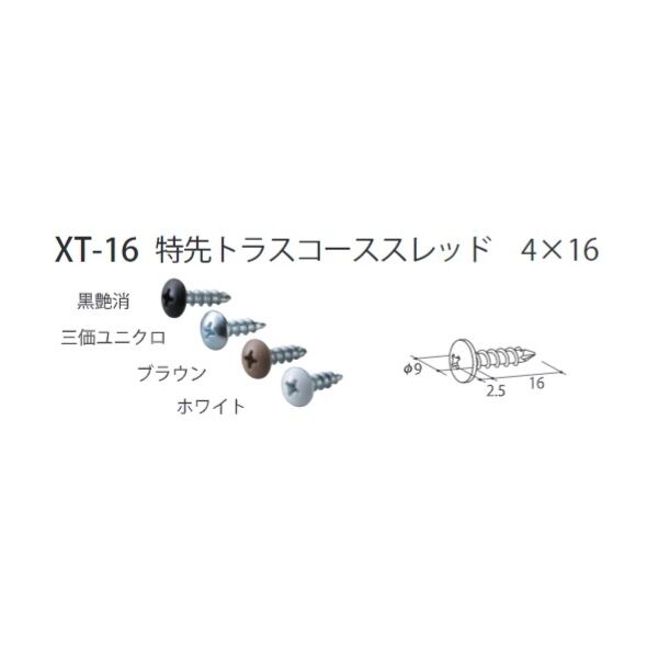 特先トラスコーススレッド4×16　スチール（1箱＝500本入）