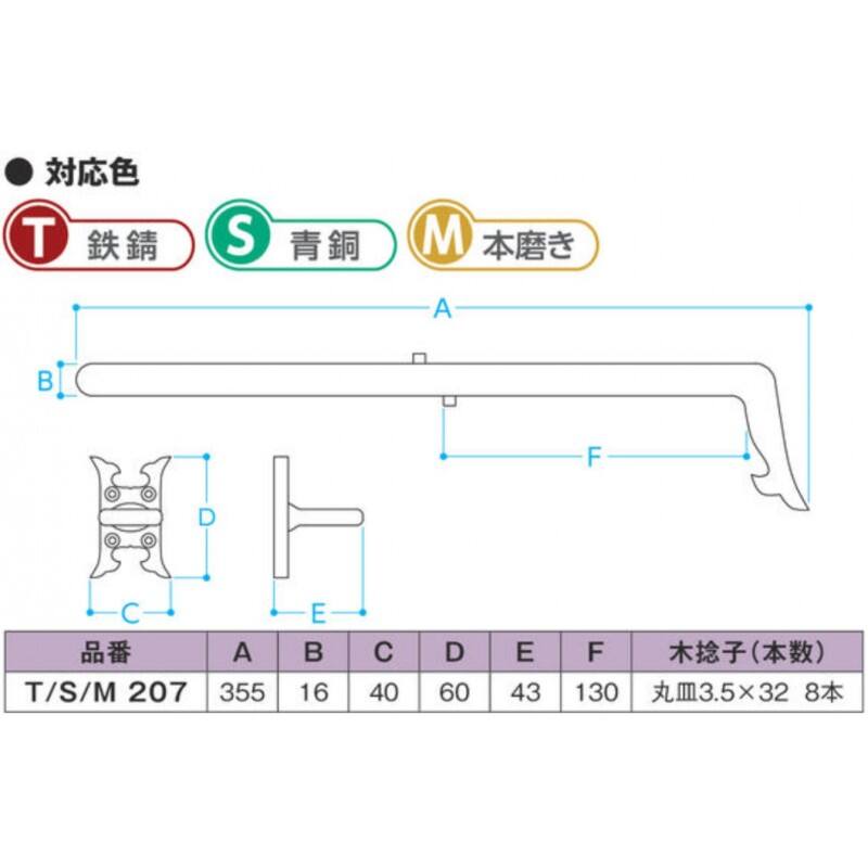 門落し　D型　真鍮製