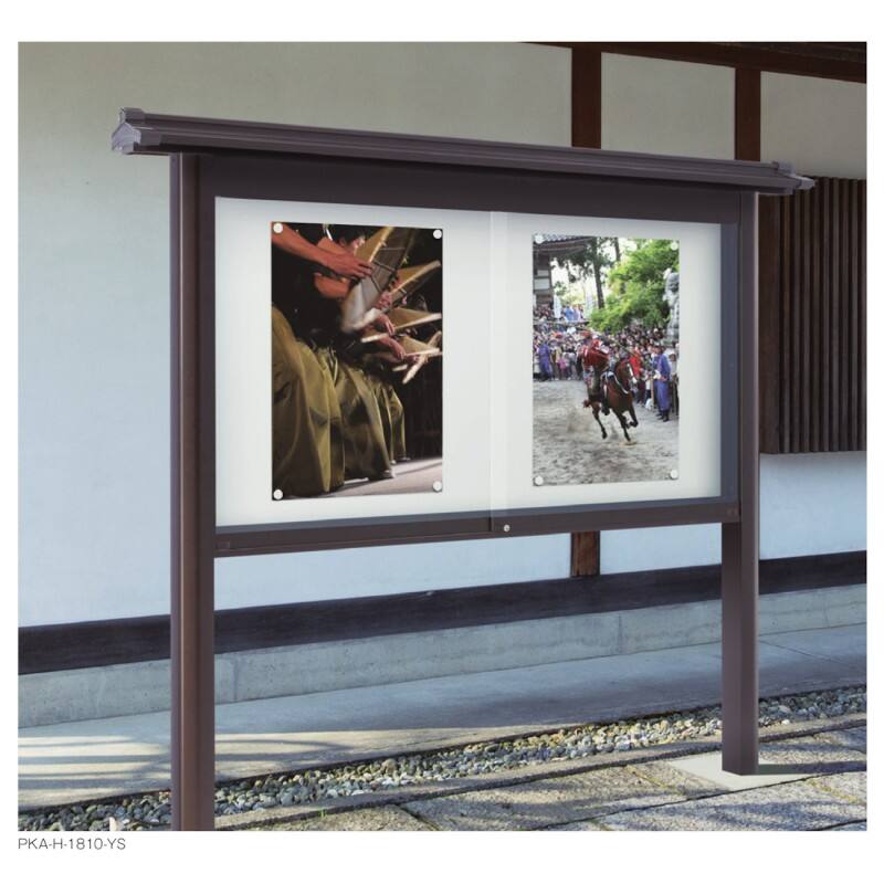 引き違いタイプ PKA-H型 ソーラーLED照明 和風自立タイプ 強化ガラス