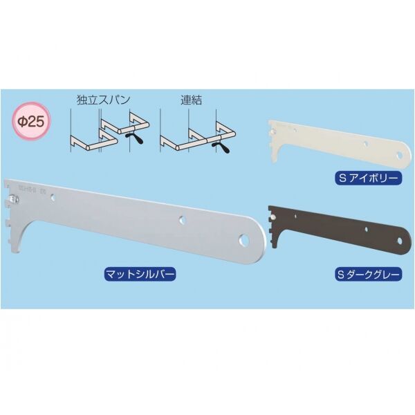 「シューノ19」ハンガーブラケット内々Φ25用
