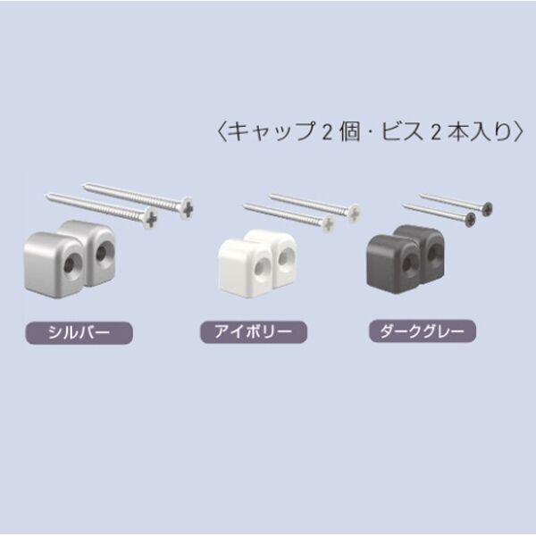 「シューノ19」サポートキャップビスセット（コノ字型シングル用）