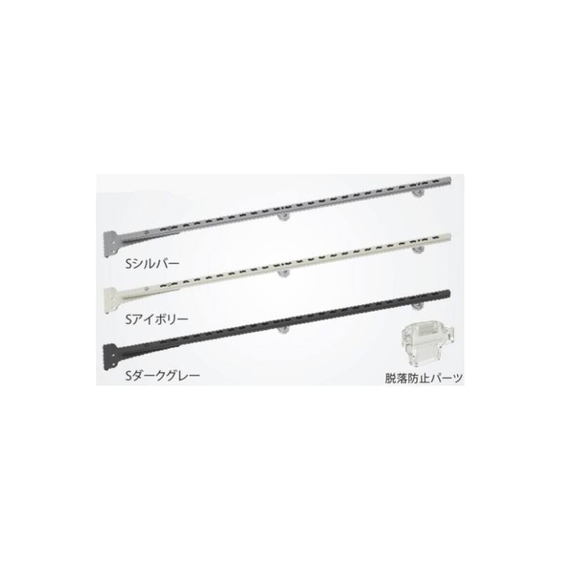 「シューノ19」レール収納専用レール収納用サポート