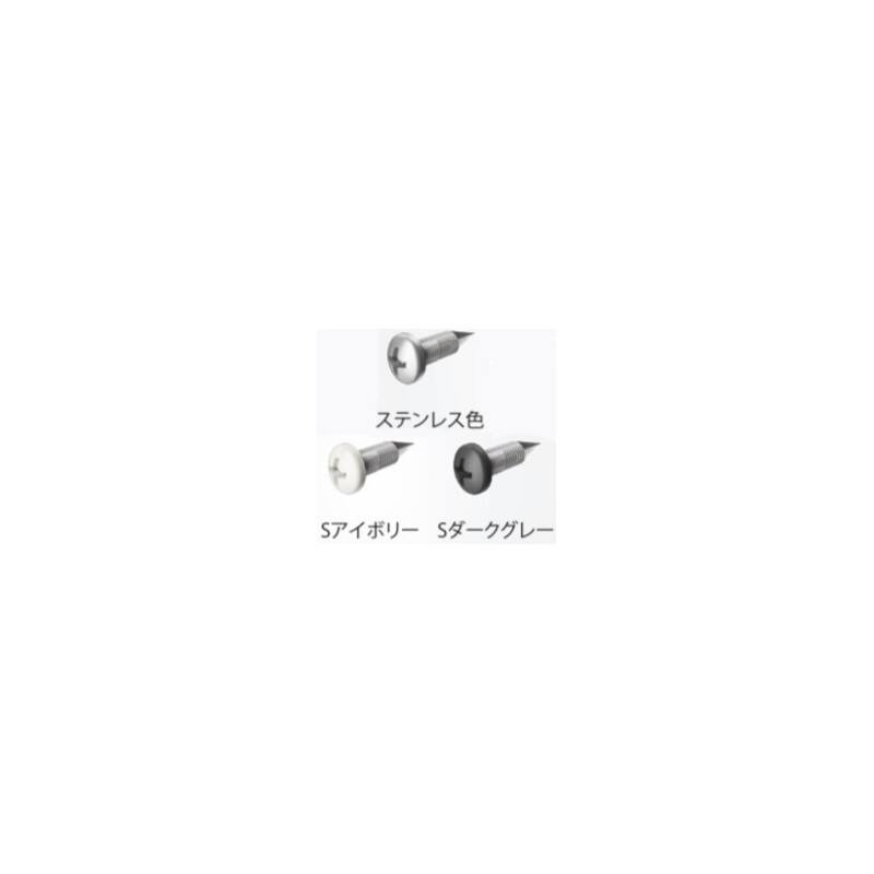 「シューノ19・シューノ32」自然素材棚板用ビス（50本入り）