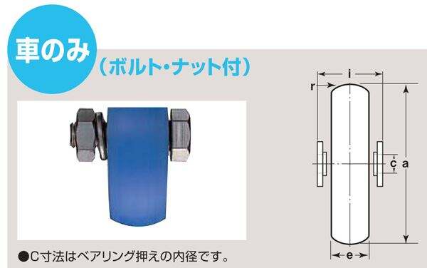 MC防音重量戸車 60mm H型 ヨコヅナ 3824225 - ネジ・釘・金属素材