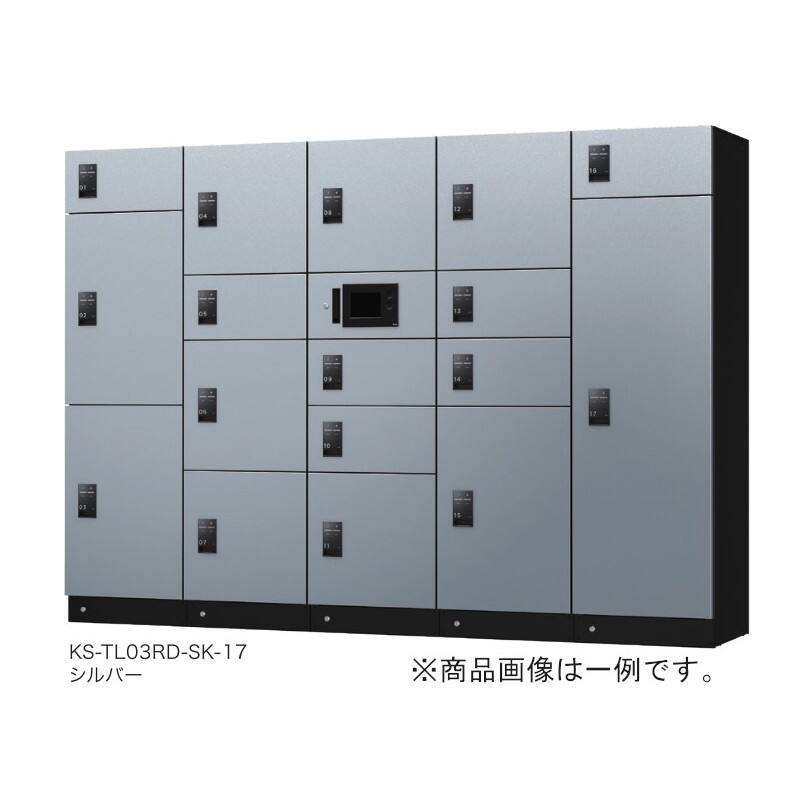 宅配ボックス（Nasta Box STANDARD）前入前出/スマートキー・防水タイプ（オフライン）非ネットワーク型電源式