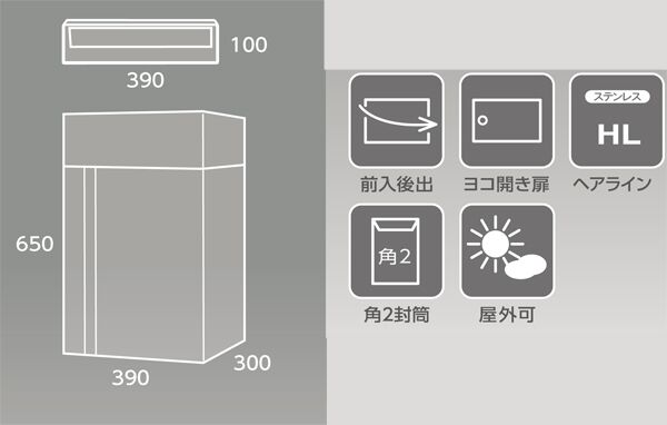 PK-102 独立大型郵便受(屋外) ポストぐち独立タイプ 屋外・前 PK-102 独立大型郵便受(屋外) ポストぐち独立タイプ 屋外・前