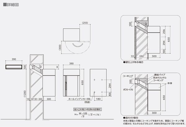 PK-102 独立大型郵便受(屋外) ポストぐち独立タイプ 屋外・前 PK-102 独立大型郵便受(屋外) ポストぐち独立タイプ 屋外・前