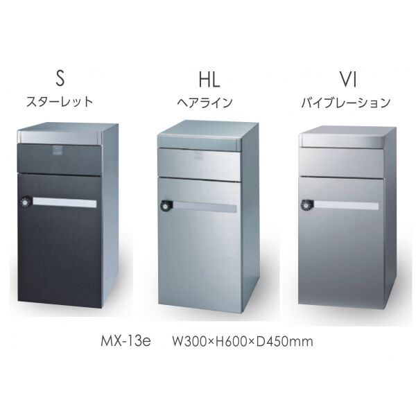 集合郵便受(屋内)前入前出　大型コンビネーションタイプ