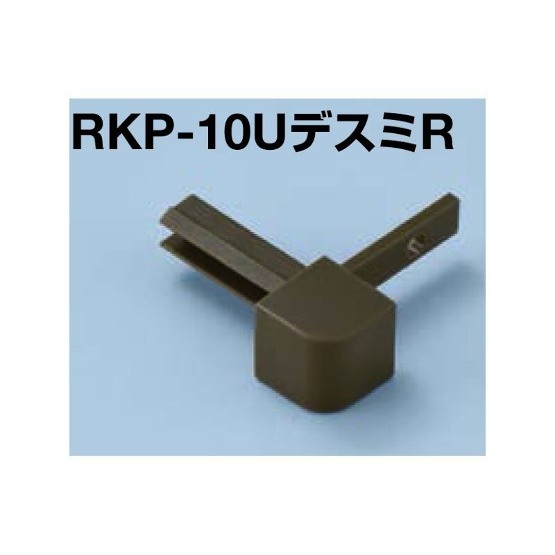 アートカラーRKP　専用コネクター