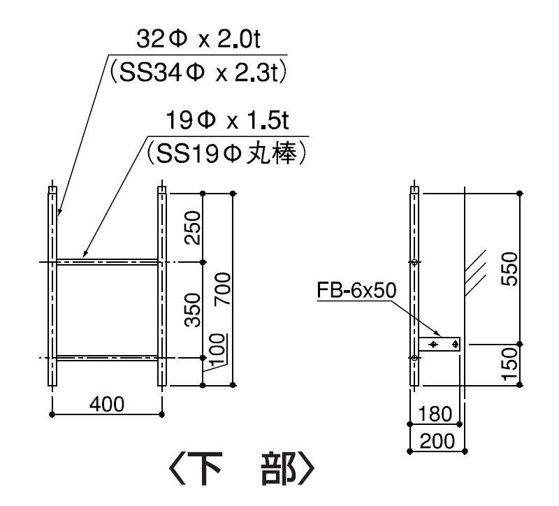 B432J 塔屋タラップ パイプ普及型本体 下部 大和建工材 | 加藤金物