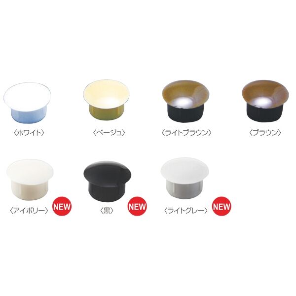 P-720 穴隠しキャップ（10Φ用） MARUKI HARDWARE CORPORATION(旧