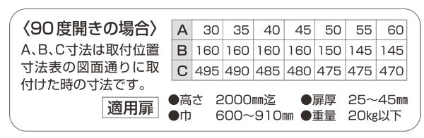 ステンレス　ニュードアストッパー（高受型）（細座）