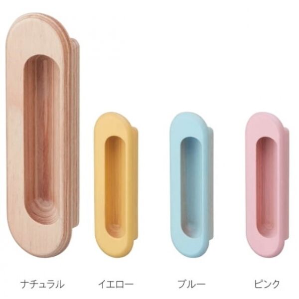 キッズ引手