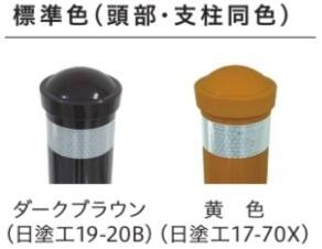 HYP-06PK 耐衝撃性車止め ハイパーボラード 超耐衝撃性タイプ 帝