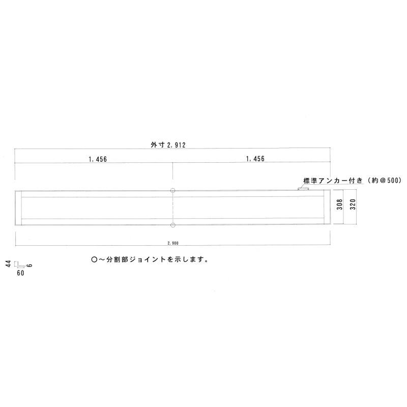 スチール製受枠　『溶融亜鉛めっき』　枠外L1456×W320（三方枠）×2　（巾決め上付き）標準アンカー付