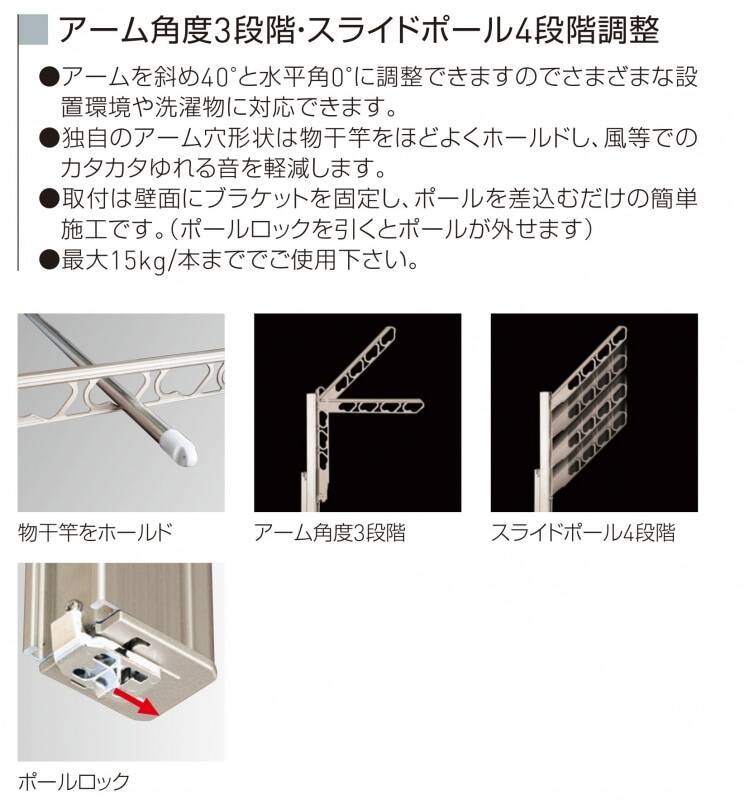 バルコニー物干金物 縦収納 ポール型 | 建築金物通販の加藤金物