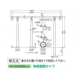 アプローチ手すり(手すりステンレス樹脂コーティング+支柱アルミ)