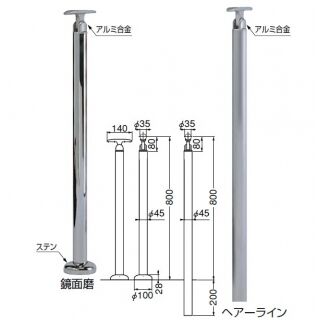 支柱(ステンレス)
