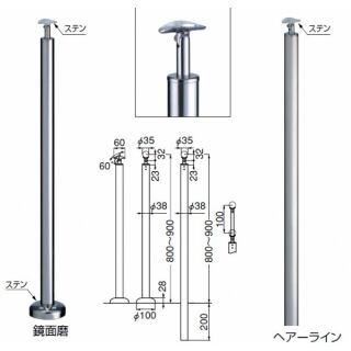 支柱(ステンレス)