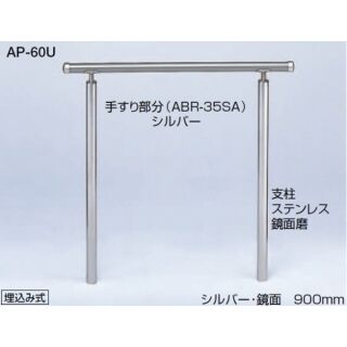 アプローチ手すり(手すりステンレス樹脂コーティング+支柱ステンレス)