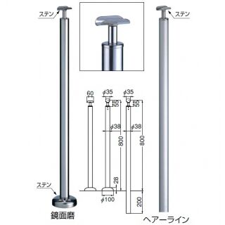 支柱(ステンレス)