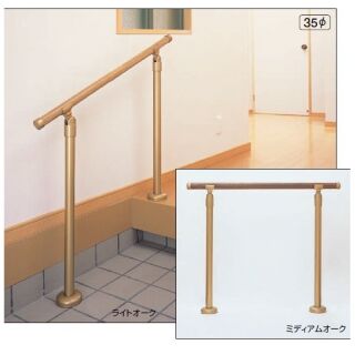 玄関用手すり(アルミ樹脂コーティング+支柱スチール)