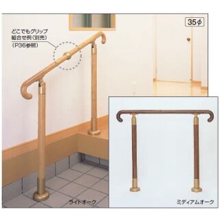 玄関用手すり(タモ集成材)