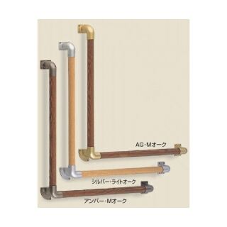 L形丸棒手すり (自然木+亜鉛合金/A3.5×40, A3.5×16×D6)