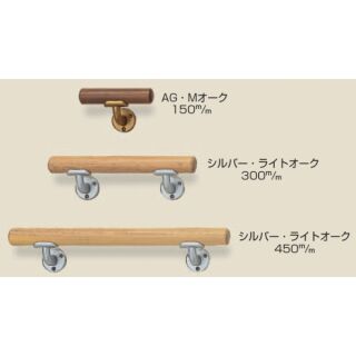 ミニ手すりL 受(自然木+亜鉛合金/A4×40)