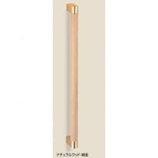シルエット手すり(積層+真チュウ/A6×60、8×40ナイロンプラグ)
